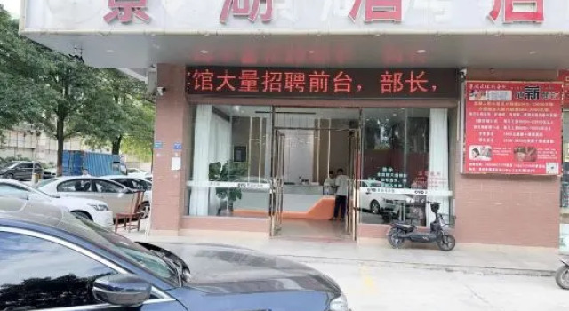 Jinghu Hotel