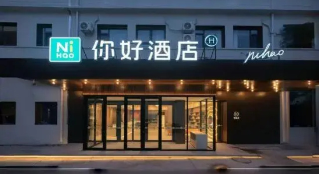 Ni Hao Hotel (Qingdao North Station Yongping Road Subway Station), Book Hotel Qingdao Qingdao