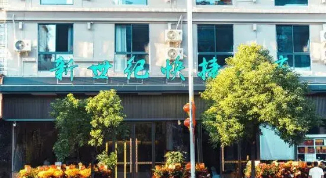 Jian'ou New Century Express Hotel, Book Hotel Jian'ou Fujian