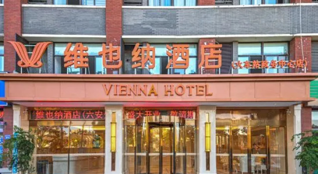 Vienna Hotel (Lu'an Railway Station Government Affairs Center Branch), Varaa Hotelli Hotellit Luan pysäköinnillä, Pysäköinti
