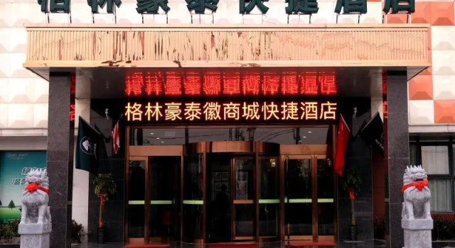 Номер Standard GreenTree Inn Hefei Feidong New District Huishang City Express Hotel