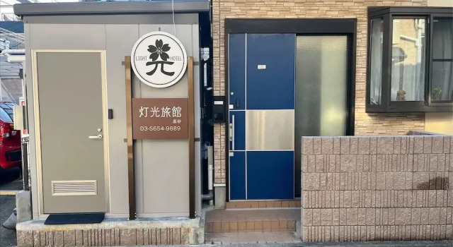 toukyouryokan-takasago, Prenota Appartamento Hotel a Tokyo con parcheggio, Parcheggio