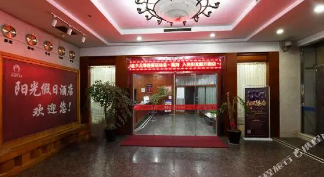Yangguang Holiday Hotel, Boek Hotel Wenzhou Zhejiang