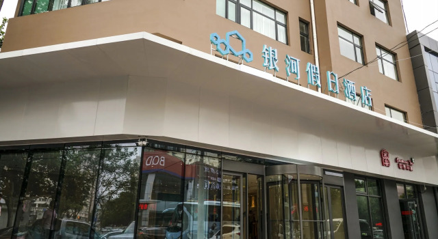 Qingdao Galaxy Holiday Hotel