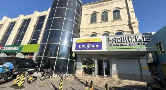 Lihua Town Business Hotel (Beijing Daxing Branch), Book Hotel Hoteller i Beijing Province med parkering, Parkering