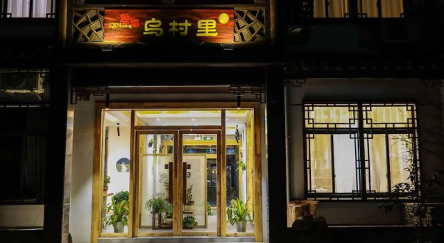 Qinmeng Wucunli, Prenota Hotel Suzhou Jiangsu