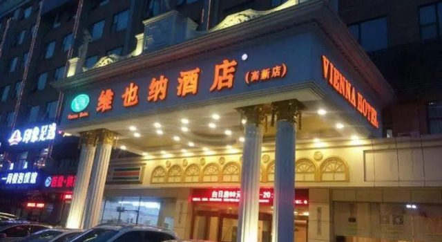 Vienna Hotel Xi'an Gaoxin Electronic Mall