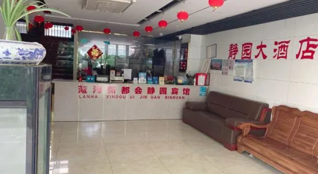 Anqing Lanhai Xindu Metro Jingyuan Hotel