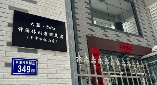Pingtan Daqi Hostel, Book Hostel Pingtan Fujian