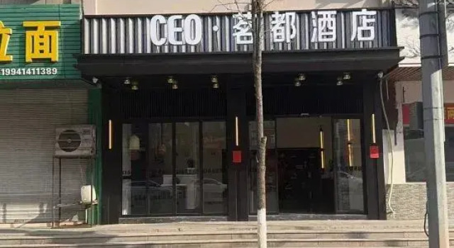 CEO Mingdu Hotel, Rezerwuj Hotel Jinhua Zhejiang