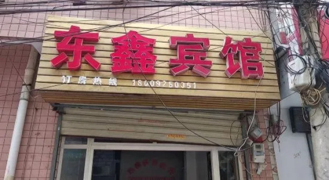 xiandongxinbinguan, Buchen Sie Hotel Xi'an Shaanxi