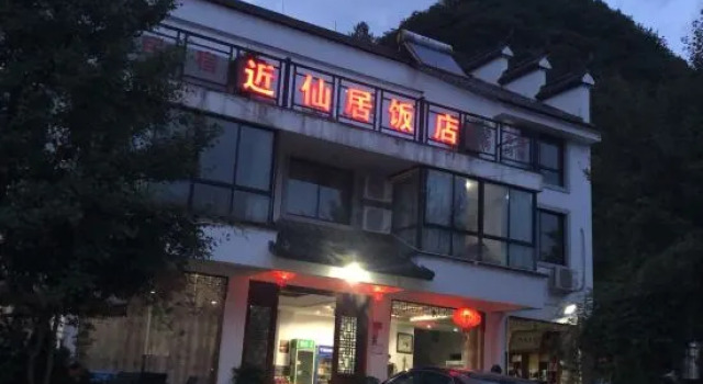 Jinhua Jinxianju Hotel, Rezerwuj Hotel Hotele w Jinhua z parkingiem, Parking