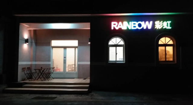 Rainbow Homestay