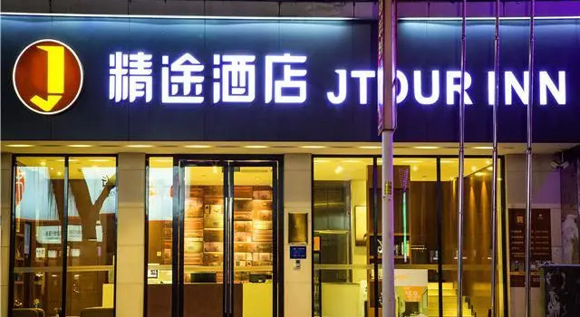 Jtour Inn Wuzhou Ligang Walking Street, Book Hotel Wuzhou Guangxi