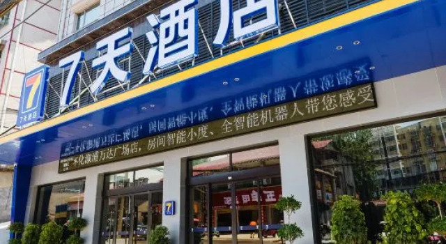 7Days Inn Hotel (Huaihua Xupu Wanda Plaza)