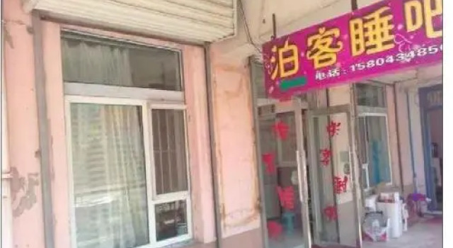 Bo Ke Sleeping Bar, Rezerwuj Hotel Siping Jilin