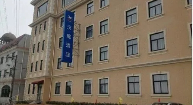 Hanting Hotel