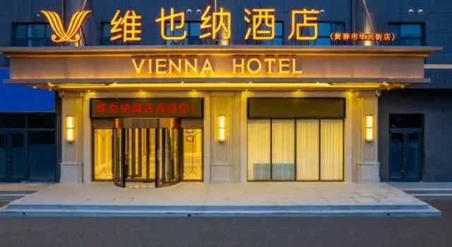 Vienna Hotel (Cangzhou·Huanghua People's Hospital New Campus Branch), Book Hotel Huanghua Hebei