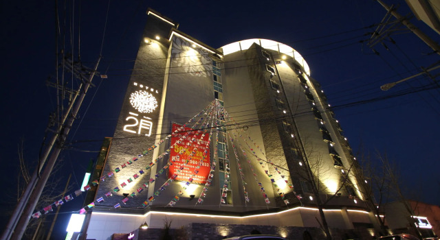 February Hotel Sungseo