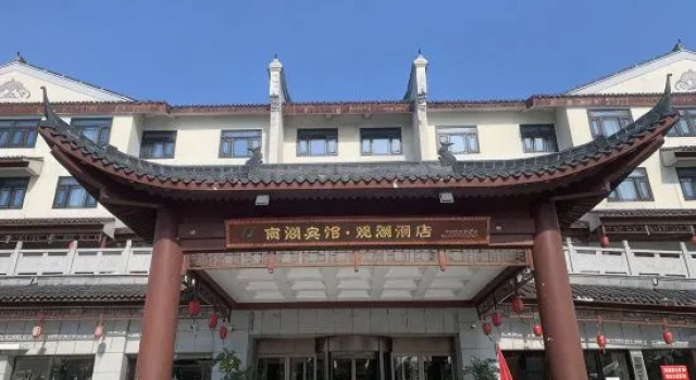 Nanhu Hotel`Guanhu Hotel, Rezerwuj Hotel Yueyang Hunan