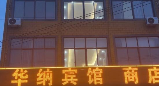 Fengyang Warner Business Hotel, Varaa Hotelli Chuzhou Anhui