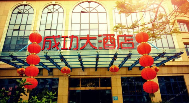 Success Hotel Xiamen, Book Hotel Huli 