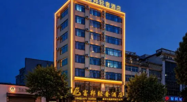 Fubon  Theme Hotel (Wenshan Yiran Plaza Guangda Plaza Branch), Book Hotel Wenshan Yunnan