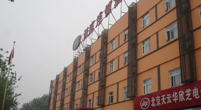 Hanting Express Beijing Temple of Heaven Branch Hotel, Забронировать Отель Дунчэн Пекин, рядом с Жемчужный рынок Хунцяо