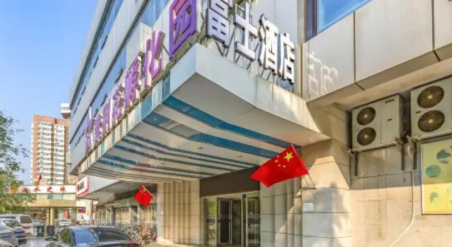 FuShi Hotel, Забронировать Отель Пекин район Пекина, рядом с Центральная телебашня Китая