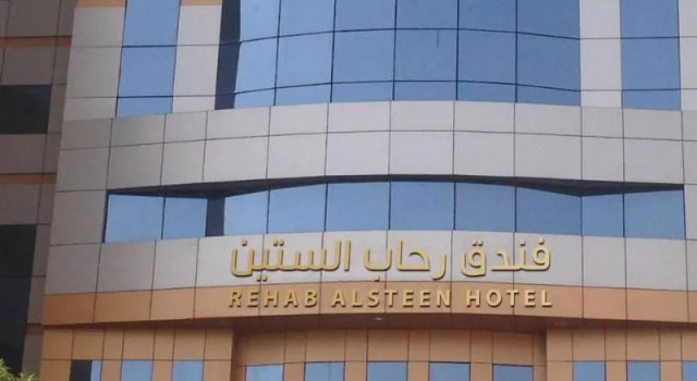 Rehab Al Steen Hotel