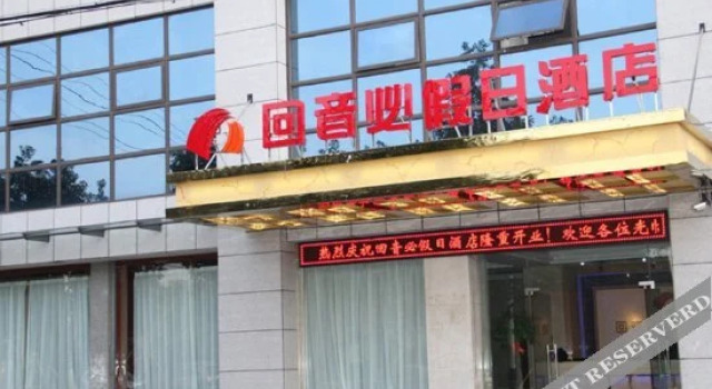 Yunmanju Hotel (Zhuji Baolong Plaza High-speed Railway Station)