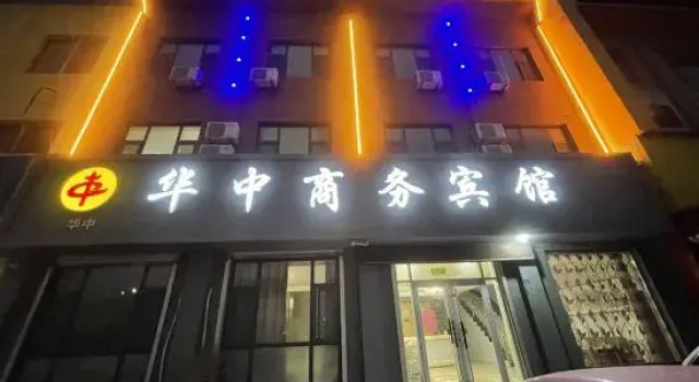 Lijin Huazhong Business Hotel, Boek Hotel Goedkope hotels in Dongying