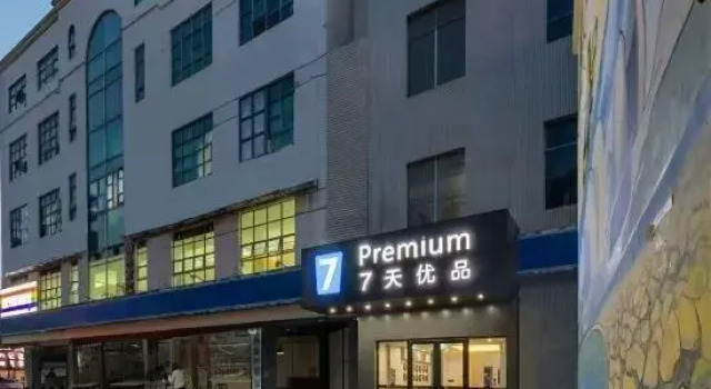 7 Days Premium Hotel (Zhuhai Qinglü Road Grand Theater), Boek Hotel Hotels in Guangdong met parkeren, Parkeren