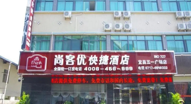Thank Inn Hotel Hubei Yichang Wuyi Square, Varaa Hotelli Yichang Hubei