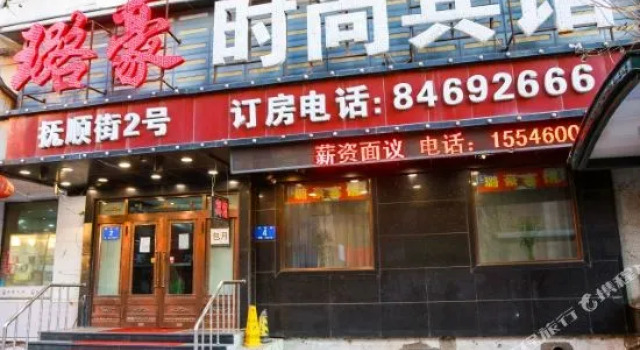 Luhao Fashion Hotel (Zhongyang Street, Harbin Railway Station)