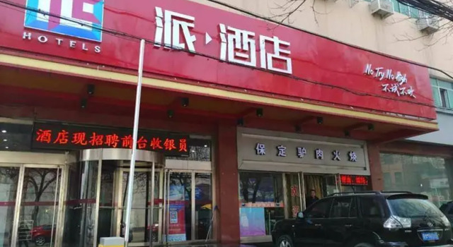 Pai Hotel Shijiazhuang North Tiyu Avenue Yutong Sport Center, Book Hotel Changan 