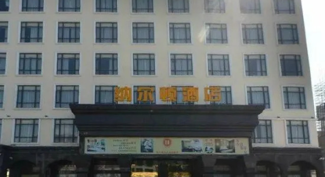Naerton Hotel, Rezervasyon Otel Guangdong otoparklı oteller, Otopark