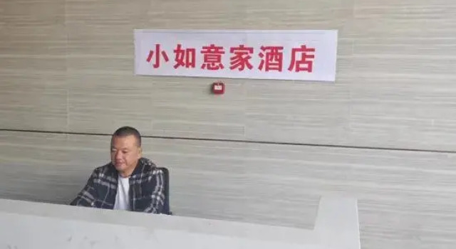 Xiaoruyi Family Homestay (Baigou Zijintai Branch)