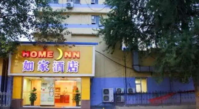Homeinn · neo (Shijiazhuang North Second Ring Zhonghua North Avenue), Забронировать Отель Синьхуа Шицзячжуан, рядом с Zhaotuo Park