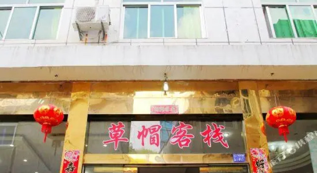 Caomao Inn