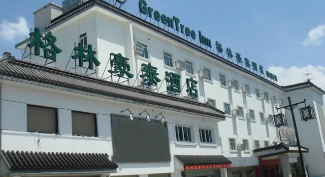 GreenTree Inn Suzhou Railway Station South Plaza Zhuozheng Garden Business Hotel, Забронировать Отель Сучжоу Китай, рядом с Железнодорожный вокзал Сучжоу