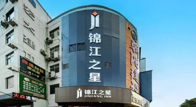 Jinjiang Inn (Jiangyin College), Prenota Hotel Jiangyin Jiangsu