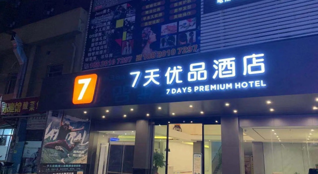 7 Days Premium Guangzhou Baiyun International Airport, Boek Hotel Hotels in Guangdong met parkeren, Parkeren