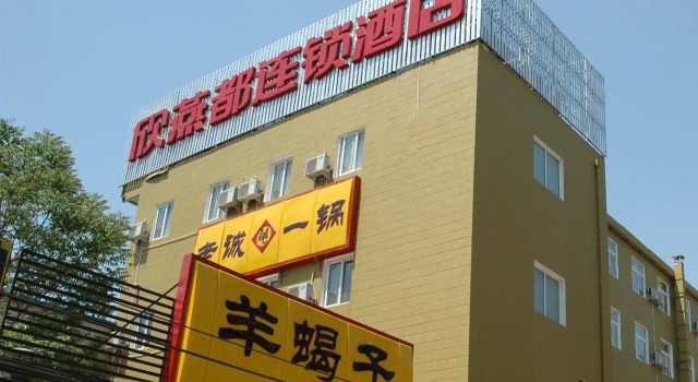 Beijing Shindom Yongdingmen Branch, Rezerwuj Hotel Pekin Pekin