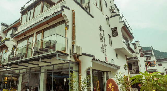 Shui Yun Ju Hotel Resort