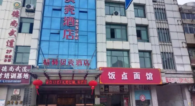 Люкс Shell Hotel Wuxi Jiangyin Zhutang Town