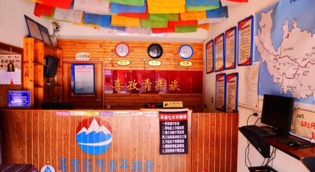 Shigatse Xizi Youth Hostel