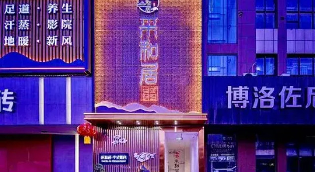 Caiheju·Chinese Hotel (Daying Yongyi Plaza), Book Hotel Daying Sichuan