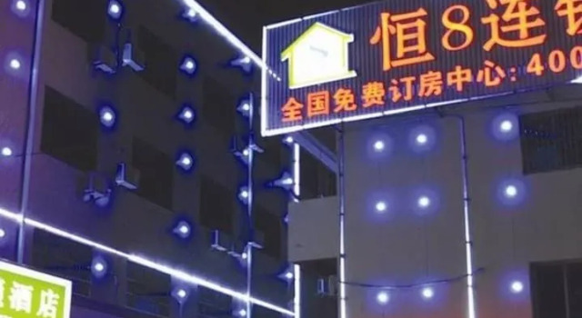 Heng 8 Hotel Hangzhou Xiangshan Guali, Rezerwuj Hotel Hangzhou Zhejiang