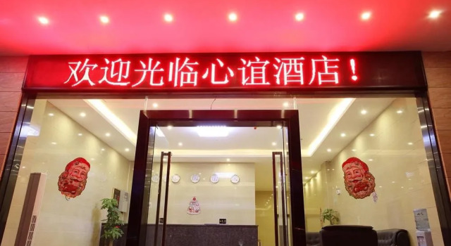 Guangzhou Xinyi Hotel, Rezervasyon Otel Guangdong otoparklı oteller, Otopark